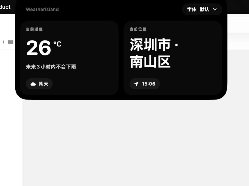 未来3小时内将不会🌧️我觉得这个功能还是挺实用的😇