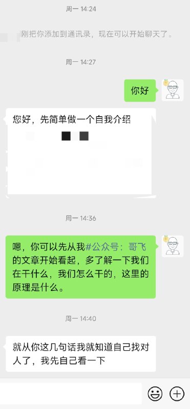如何获得陌生人信任？不要太着急，慢慢来，先展示自己优势，让对方慢慢了解