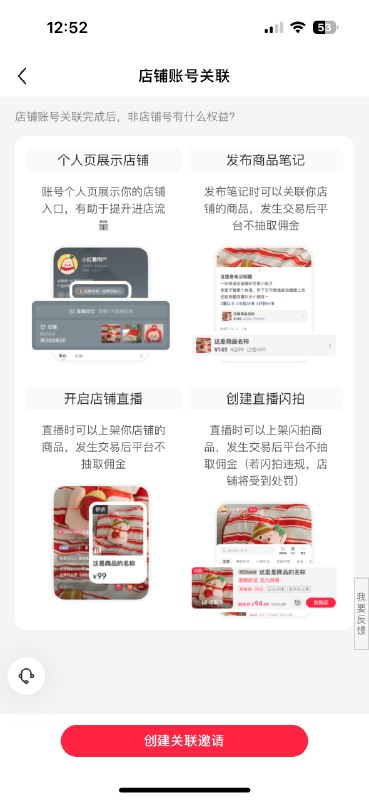 #自媒体运营频道 #@yunying23小红书更新了这个功能，我认为是Q1季度最有价值的以前小红书开矩阵店铺，策略要么是个体身份证，要么是用父母的身份证交押金现在，直接可以账号关联，一个账号最多可以开4家店那么我现在3个店，我就可以开12家店铺非常适合做店群和矩阵店铺的玩家！！！只不过，这个功能推出的太晚了！！！！！！最重要的是，非实名小号也可以关联，你只需要all in内容了