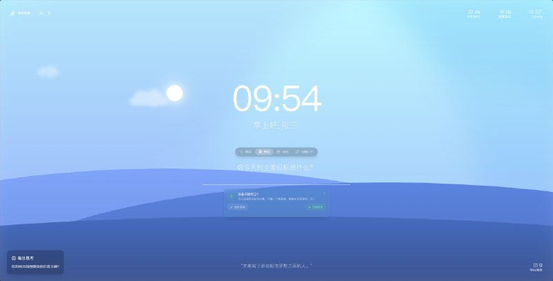 给自己做了一个心流专注的浏览器插件\(*＾▽＾*\)♫可以搜索 kuakua在 chrome/edge 浏览器插件市场下载安装给自己做了一个心流专注的浏览器插件\(*＾▽＾*\)♫可以搜索 kuakua在 chrome/edge 浏览器插件市场下载安装