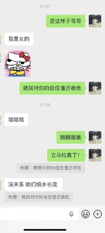 #出海运营秘籍👉@yunying23本来以为跟我对接的这位同行是男生，他发过来的案例真的是土、非常抖音团购、非常湖南乡土所以我对他印象超级差，各种想找我聊合作、朋友圈互动，我都不是很理睬，就4个字，：“莫挨老子”