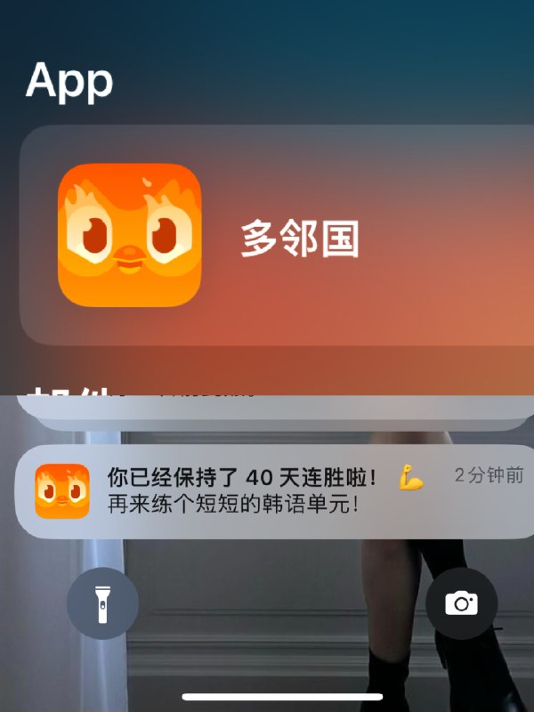 #产品知识库最近再次开始沉迷多邻国，他们真的挺有意思1.通知发送策略根据 CEO 在 TED 的演讲分享，有几个亮点：1）连续签到的展示有超过100万的日活用户连续签到天数在365天以上，连续签到最久的是日本人2）通知发送时机：- 如果连续 7 天忽视通知，第 7 天会发一个通知告知之后不会再发送，第 7 天反而会有更多的用户打开- 通知的最佳发送时间是在上一次使用后的 24 小时