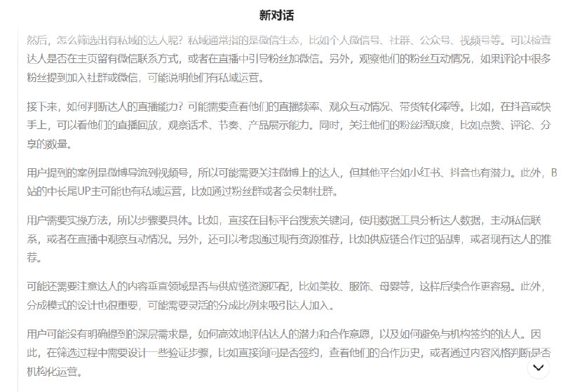 #自媒体运营频道 #@yunying23和deepseek聊怎么找到没签约机构的达人给的方法真的很落地啊连怎么钓鱼式主动触达、混入代运营公司的客户池、截胡倒闭MCN的达人都告诉我🤣#自媒体运营频道 #@yunying23和deepseek聊怎么找到没签约机构的达人给的方法真的很落地啊连怎么钓鱼式主动触达、混入代运营公司的客户池、截胡倒闭MCN的达人都告诉我🤣