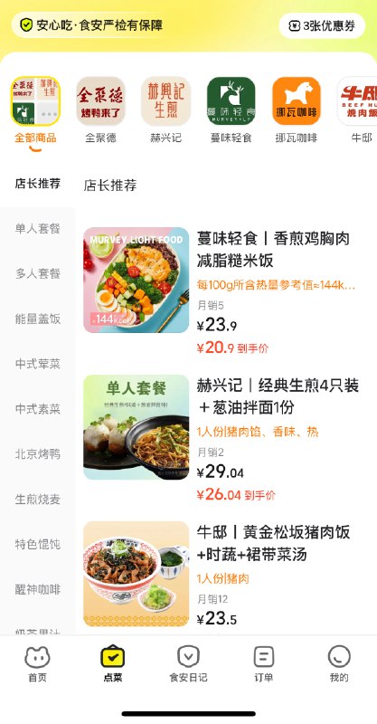 美团自己开食堂了，美食广场的模式