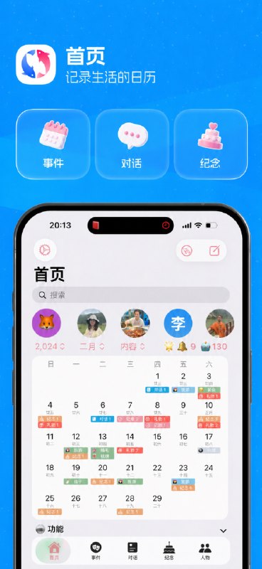 Bytro支持gpt image2的第一件事，试试优化下商店截图