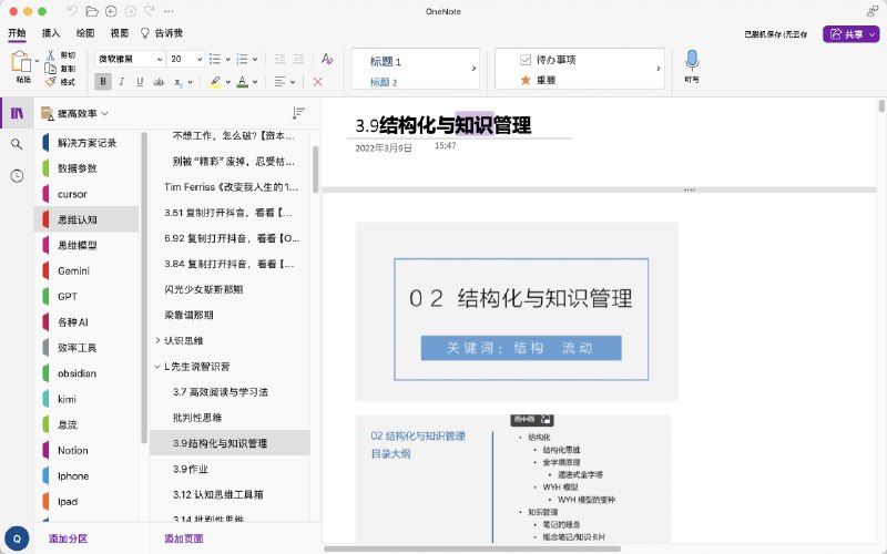 #出海运营秘籍👉@yunying23AI是怎么辅助我找到真正的擅长的呢？——通过跨界提问，找唯一的共同答案听起来还是有点玄对吧？先给个结论：我精通写作，但真正擅长「结构化思维 」我自认为作为一个从小，作文大小奖拿遍的文科生，表达会是我的无限优势不管是用它创作亿级曝光的内容，还是每年发布十几万字的动态，一度标榜是自己的热爱今年我就意识到：【擅长写作】讲出去并非有足够的信服力，至少拿不到高薪它仅仅还是一层假面，是表达形式表达是我擅长但做起来依旧会痛苦的事，无所事事，闲躺在床上的时候，我并不会想着起来写点东西——它并非我空闲时候会主动积极去做的事儿能把作文写好，但不一定能够通过写作把内容讲清楚：混乱、看不懂、逻辑有问题，便是他人的感受所以，与其说是「 擅长写作 」 ，更应该说是「 擅长把一件事情说清楚 」「 说清楚 」所需要用到的能力，便是「结构化 」结构化能力 = 信息压缩能力，高级认知能力，能把混乱的信息→逻辑框架→解决方案，把复杂世界压缩成可理解模型简单来说，结构化能力就是一件事：把复杂的信息整理成清晰结构也可以理解为3个过程：混乱 → 结构抽象 → 具体零散 → 系统当你具备这种能力时，你会发现：很多事情都可以被拆解、分析、重新组织可以迁移到几乎所有领域：公开表达、写论文、学习笔记、社交沟通、面试、商业分析、设计课程、搭建知识库、梳理情绪......成年人最有魅力的一种能力，其实就是：解决问题的能力而结构化思维，是解决问题最底层的工具刷到AI探索小组和社交平台的“世界末日”般的内容，无时无刻不再感受着这世界的混乱我在用结构化对抗熵增——它让世界变慢一点当别人看到的是混乱，我看到的是：结构逻辑关系这大幅度提高了我的理解速度和决策能力，做出的商业分析和学习笔记在线下也总能令人咋舌和称赞结构化思维的养成，从初步接触到彻底消化，融入到生活日常、商业分析中，我用了4年我要成为——解释复杂世界的人