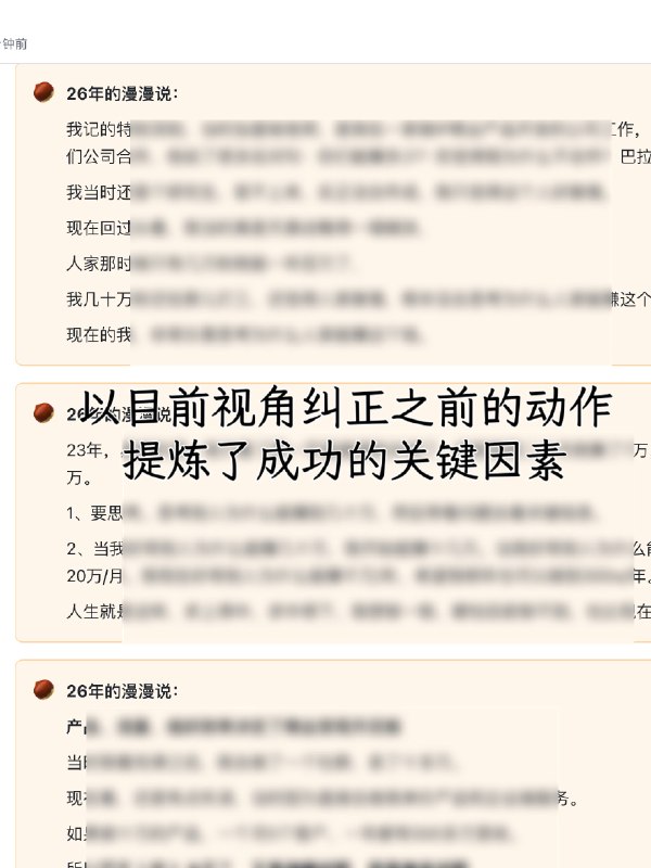 #出海运营秘籍👉@yunying23写了一个复盘文档，复盘了我从20年底开始做小红书的第一篇爆款，到后面主动调整内容迎合市场接广，到后面第一次做产品在小红书开橱窗，到现在从一人公司到带团队的路径