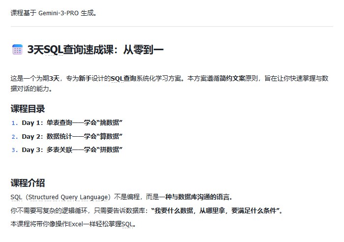 产品经理如何 3 天搞定 SQL？正好群里有人问，顺手分享我的【SQL 三步速成法】