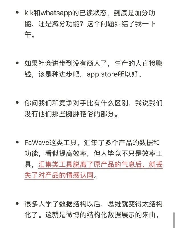 张小龙: 关于人性的思考2张小龙: 关于人性的思考2