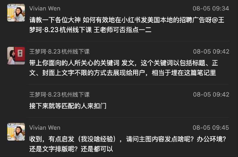 今早在生财群里，有位朋友问：刷小红书，读到最后广告，不知道小红书目前纯粹的种草还有吗？纯粹的种草肯定有的，不过商家要做生意，平台要挣钱，现在以至未来一段时间确实会有很多商家广告，甚至伪装成真实分享的商家广告