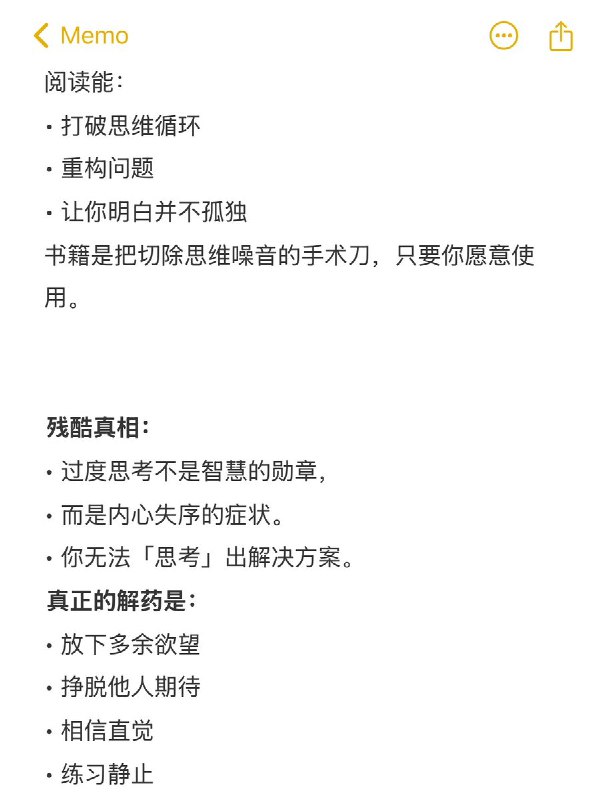 最被社会接受的自毁形式：👉过度思考