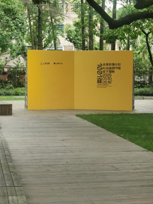 即梦这样搞，还有戛纳…其他视频公司真的玩不过啊……