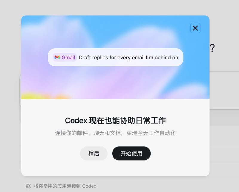 刚打开 Codex 发现又更新了，一天更新好多次，迭代速度很快，能力越来越强，OpenAI 不愧是把小龙虾的人请去了最近的心得是，什么技巧都不重要，重要的是把足够的上下文不漏的给 AI ，只要你想清楚了，它一定会比你想的更清楚，所以关键还是要你想清楚刚打开 Codex 发现又更新了，一天更新好多次，迭代速度很快，能力越来越强，OpenAI 不愧是把小龙虾的人请去了最近的心得是，什么技巧都不重要，重要的是把足够的上下文不漏的给 AI ，只要你想清楚了，它一定会比你想的更清楚，所以关键还是要你想清楚