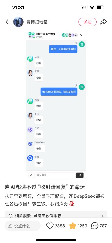 botgroup.chat 被这个博主在小红书引爆了， 这一波烧了我上亿tokens～