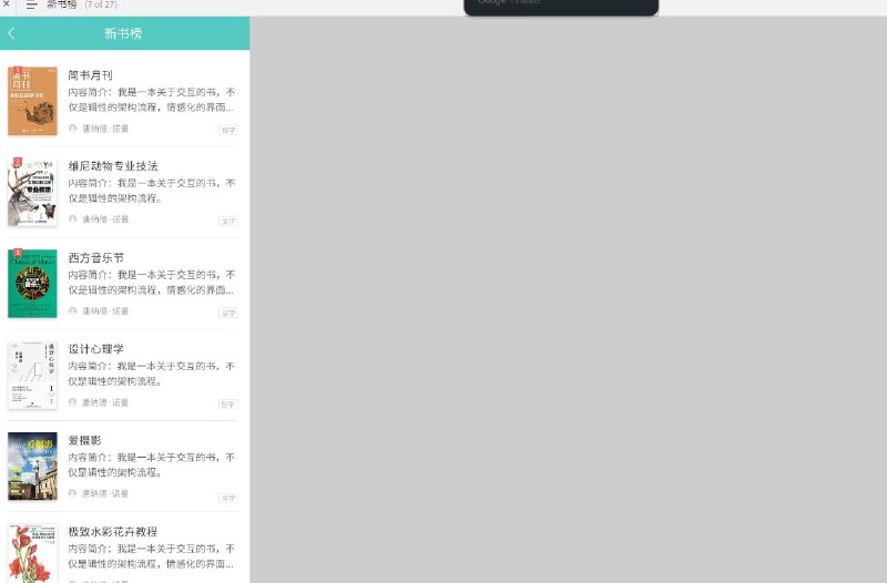 这个原型文件包含了26个目录，涵盖了登陆页、首页、书籍搜索、书籍筛选、扫一扫、分类榜、新书榜、借阅榜、大学必读、兴趣热推、收藏、收藏管理、圈子、个人动态、推书详情、选择书籍、写推书、求书详情、选择分类、写求书、我的、书评、个人、设置、书籍详情、章节目录、书评－书籍详情等内容