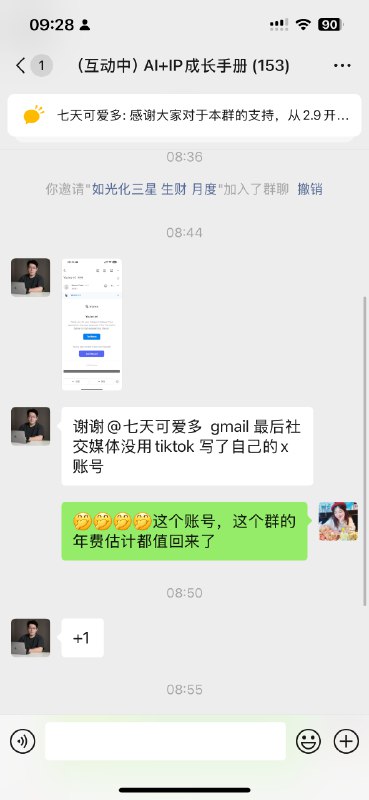 #自媒体运营频道 #@yunying23今日加AI+IP成长群福利：送手把手manus申请流程教程