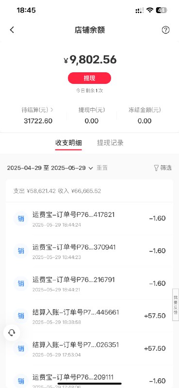 #自媒体运营频道 #@yunying23看我自己运营的店铺多好每个月都是增长✌🏻利润率65%退货率降低到15%嘻嘻😁其他小店铺数据也不错这个月生意凑合😎端午粽子就不吃绿豆了咱吃个绿豆五花肉粽子哈哈哈#自媒体运营频道 #@yunying23看我自己运营的店铺多好每个月都是增长✌🏻利润率65%退货率降低到15%嘻嘻😁其他小店铺数据也不错这个月生意凑合😎端午粽子就不吃绿豆了咱吃个绿豆五花肉粽子哈哈哈