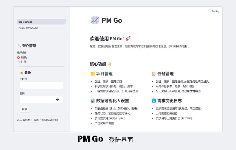 工具类的应用，我还有一个痛点一直未被解决——我在市面上找不到符合我需求的「项目管理工具」