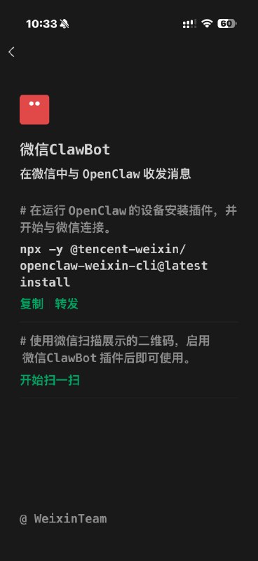 wow 微信官方直出了对openclaw的支持，更新了我对微信的认知，本来以为还要静观很久，openclaw这波是真的把大家都卷起来了wow 微信官方直出了对openclaw的支持，更新了我对微信的认知，本来以为还要静观很久，openclaw这波是真的把大家都卷起来了
