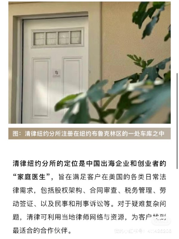车库里的律所成立啦车库里的律所成立啦