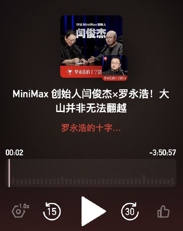 老罗最新的一期播客终于听完了四个小时实在是太长了，在车上，在床上，在工位上中间睡着了不知道多少次老罗和 AI 圈子离得似乎有点远，他的问题都好像不在核心上核心其实就是一家 AI Native 公司如何跑出来不用OKR做管理，不用移动互联网的烧钱打法，不用字节的方法论而是完全从第一性原理出发用符合 AI 时代的方式，做激励，做增长，做公司这本身需要巨大的勇气和试错成本历史成功经验的大山也并非无法翻越