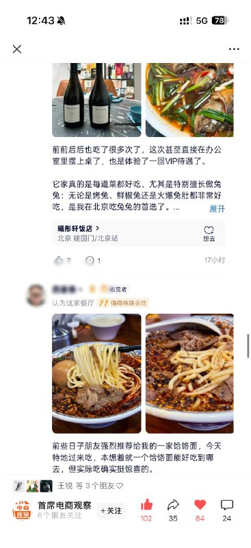 坏消息：阿里很会营销，好消息鸭觅蹭了一波最近因为高德扫街榜很火爆，作为一款不做花钱pr的小产品，也被很多人过来问，因为做了这款产品被很多人看到，还写了很多文章，窃喜