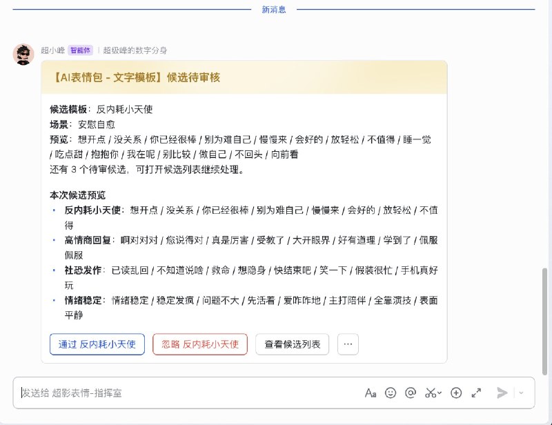 #出海运营秘籍👉@yunying23因为不太懂做产品的内容运营，我做了一套全自动的基于 AI 驱动的自动创作产品内的各种内容，然后我来审核的工作流，把自己当用户，把 AI 当牛马，最终我来审核满不满意，这样我也变成了消费者了，我满意，可能用户也会满意#出海运营秘籍👉@yunying23因为不太懂做产品的内容运营，我做了一套全自动的基于 AI 驱动的自动创作产品内的各种内容，然后我来审核的工作流，把自己当用户，把 AI 当牛马，最终我来审核满不满意，这样我也变成了消费者了，我满意，可能用户也会满意