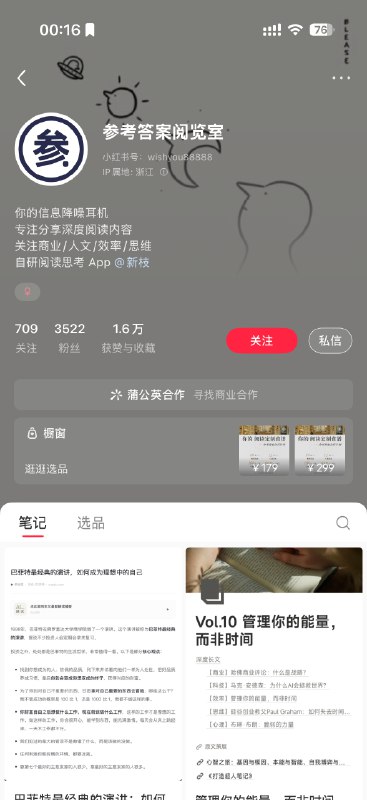 之前写过的小红书关键词策略参考答案阅览室深夜点了赞他们卖了一千多万算是虚拟资料的顶流了原来他们也有流量焦虑啊小红书关键词长尾效应实在是好几个月甚至一年都会有转化说明关键词策略➕爆款思路完全可以不过互联网变化太快，最近我又把这套策略做了一次彻底的迭代