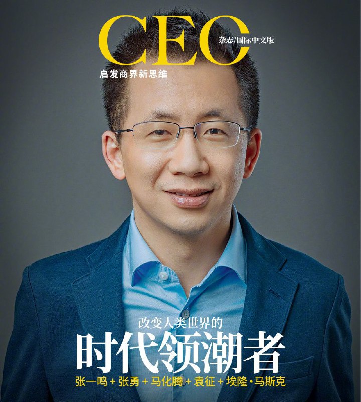 时代领潮者