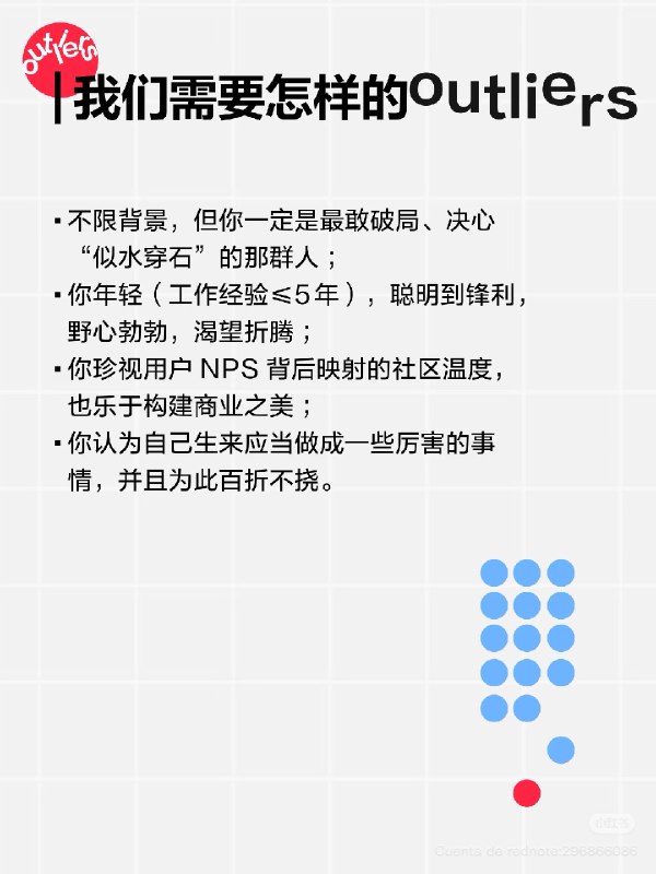 看到小红书PGM项目，感觉真的就像是大号的腾讯产培项目，用语、机制都像极了，只是更加“有逼格”，更加“稀有”