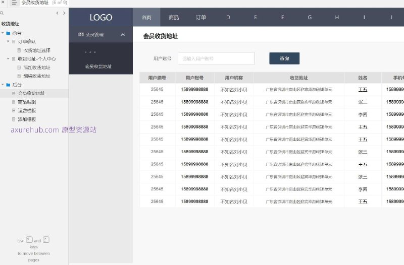 原型项目介绍：这个原型项目是一个电商平台的运费模板管理系统，旨在简化和优化运费计算、设置和管理流程