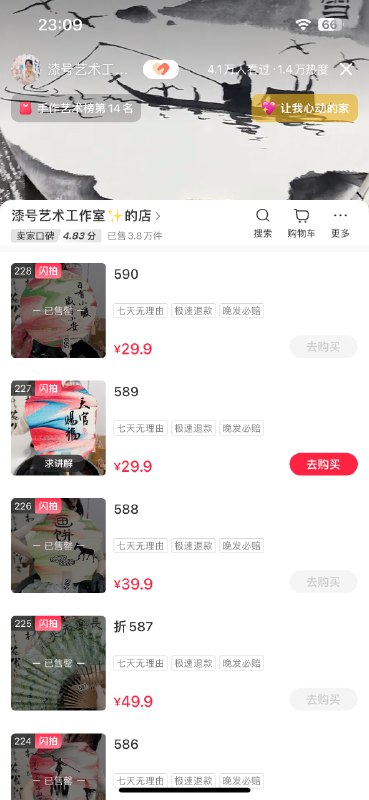 #自媒体运营频道 #@yunying23被漆扇直播间硬控一小时😂主业画室老师，两个月卖了快四万把扇子，真的非常厉害，但我该睡觉了，明天再分析😂#自媒体运营频道 #@yunying23被漆扇直播间硬控一小时😂主业画室老师，两个月卖了快四万把扇子，真的非常厉害，但我该睡觉了，明天再分析😂