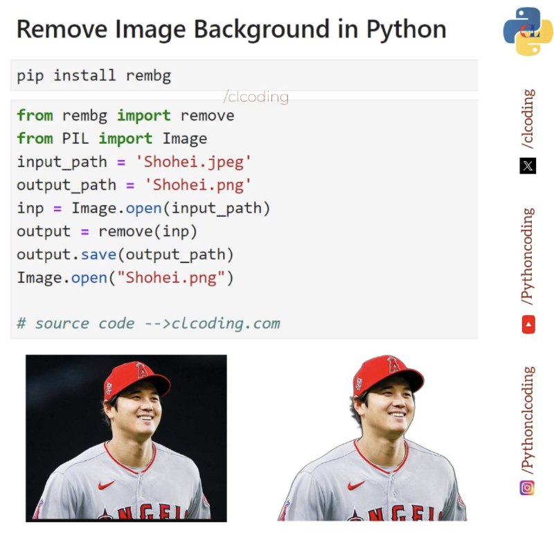 移除背景，再也不需要大模型了，不到 10 行代码使用 python 实现，AI 改一行还能批量生成