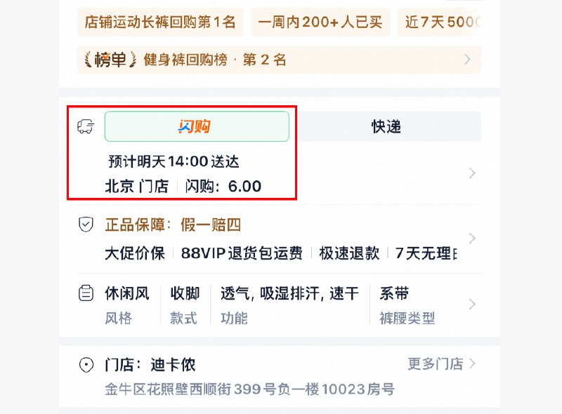 淘宝闪购要争第一，谁能拿下“闪购”心智？今天阿里放出消息，淘宝闪购在最新季度取得关键进展