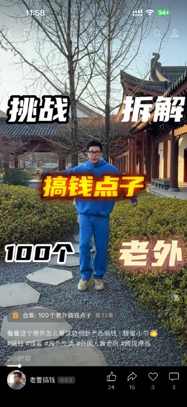 #出海运营秘籍👉@yunying23这个账号很有趣，每个视频20秒左右，短平快，提供的信息对我却很有启发