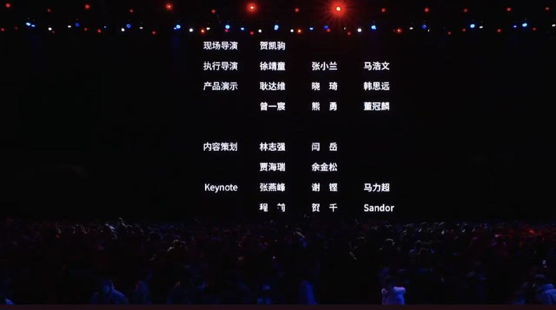 罗永浩的科技春晚真的让我开眼了