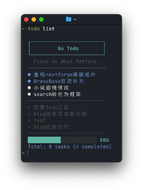 存粹的todo list