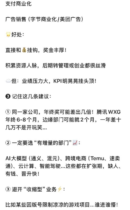 【这就是互联网大厂，心照不宣的潜规则