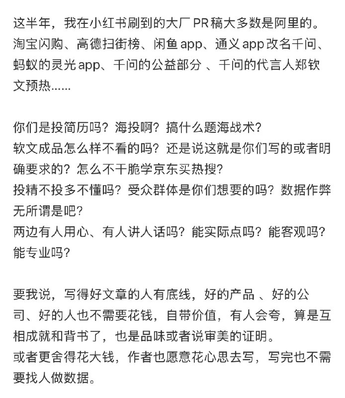 #出海运营秘籍👉@yunying23腾讯系的小红书官号创意和内容水平，整体比阿里系好一些