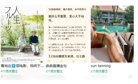 #出海运营秘籍👉@yunying23账号检测功能一出，公众号的性质就彻底变了坚持了这么多年的订阅制度被彻底抛弃，全面转型算法推荐制度它正在变成一个更像小红书，抖音那样的算法推荐内容平台平台开始认真做账号检测功能，必然是因为，这个阶段出现了大量的创作者违规，创作者自检正在变成高频行为以前在文章里面放二维码发微信号都是非常正常的行为，大家完全不用顾虑，完全不用担心，都说公众号是最开放包装的平台现在不是了，放二维码和微信号，也可能是违规行为然后直接限流因为算法推荐的机制下，只要找到了内容诀窍，流量会变得非常便宜