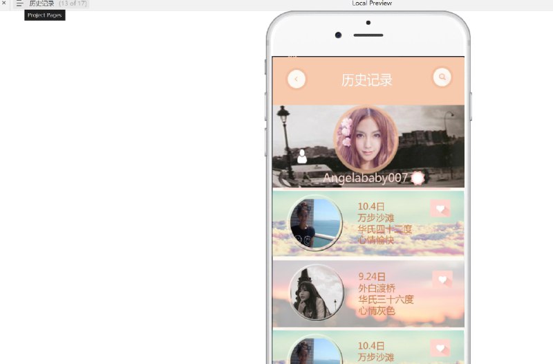 原型项目介绍：这个原型项目名为“点点通”，是一个移动应用的原型设计，旨在为用户提供便捷的导航和社交功能