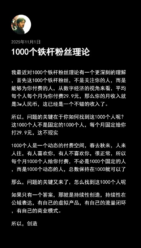 所以，创造