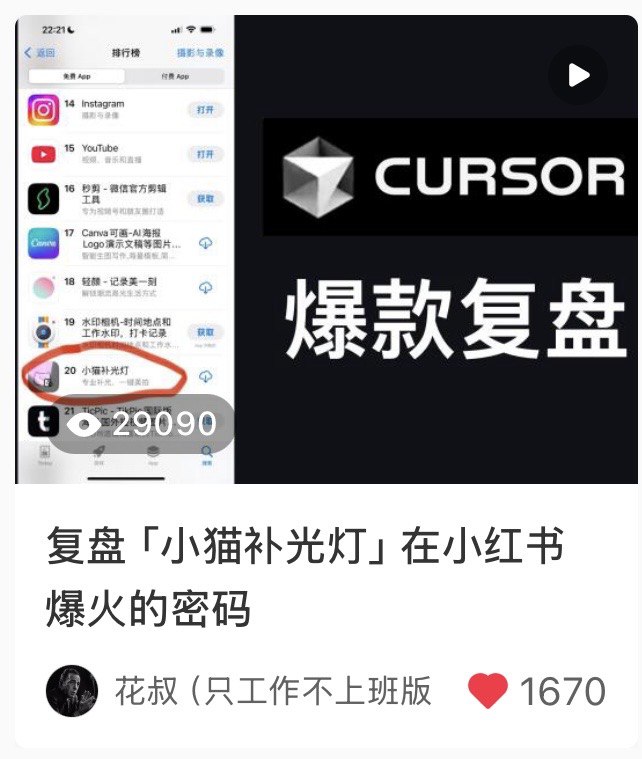#自媒体运营频道 #@yunying23最近两周的笔记数据，都让我怀疑自己归因的“运气”了