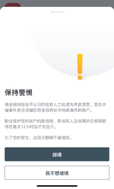 香港和新加坡银行给陌生人转账，普遍都有12小时冷静期，感觉国内银行好像没这个东西