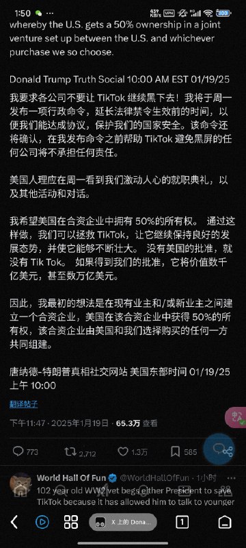 川宝即将上任，但抽空为tiktok发长文😂川宝即将上任，但抽空为tiktok发长文😂