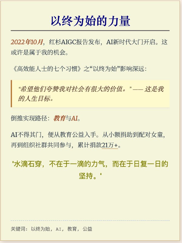 ikigai真的很难寻找从我有意识开始到现在起码快10年了终于有了一种对了的感觉这篇文章复盘了期间的往事希望大家都能在AI时代找到自己的路对了，图片是AI一次性生成原本总共是7幅图用来把长文一键转为小红书多图的最近会写一篇教程，欢迎关注：）全文：