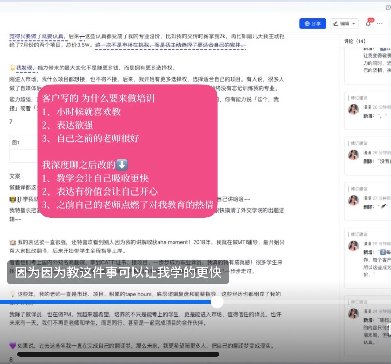 #出海运营秘籍👉@yunying23做好自媒体的一个关键，就是把你真正想说的话说清楚