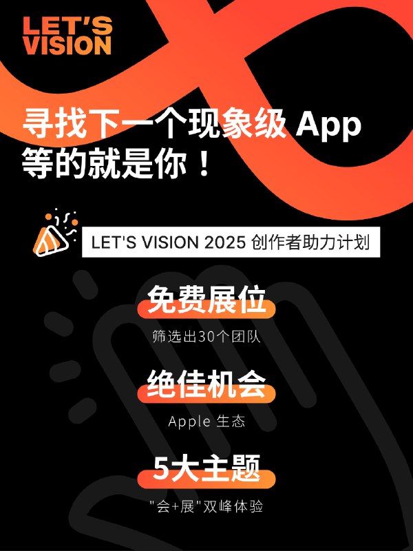 时间：2025 年 3 月 1 日 - 3 月 2 日地点：上海鲜花港主题：AI + Spatial Computing = 无限∞参展人数：预计 3000 - 5000官网：