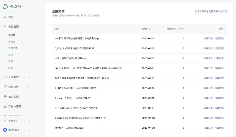 实践两周，原来日更优质长文非常简单，专注垂直方向+AI深度搜索+勤快动手实践就可以了😆