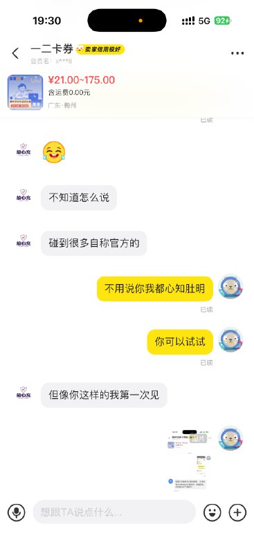 今晚铁拳出击，真是气人